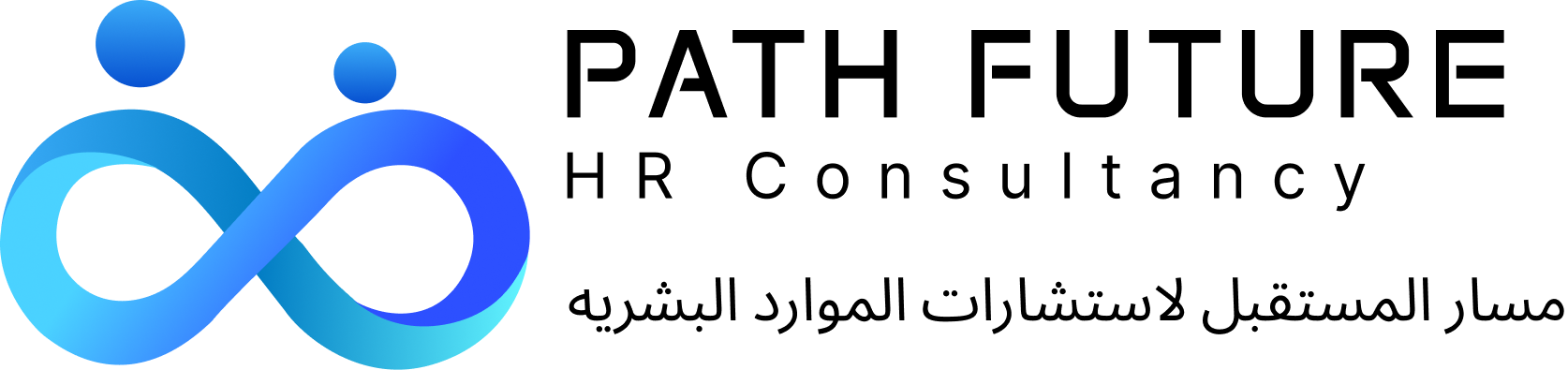 Path Future HR Consultancy